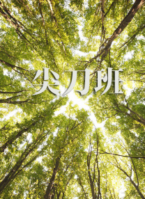 久色成人